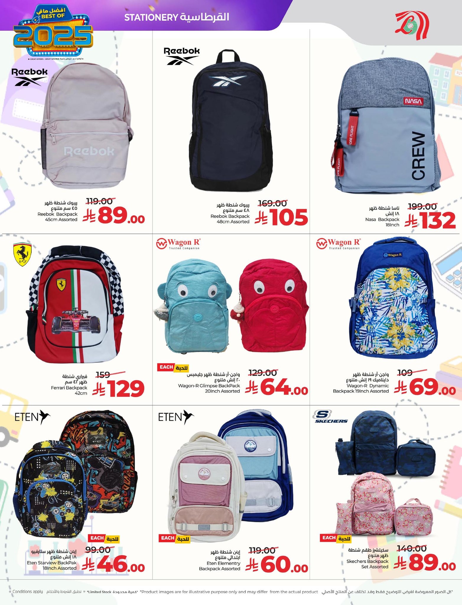 lulu-dammam-shati offers from 24dec to 31dec 2025 عروض لولو الدمام الشاطئ من 24 ديسمبر حتى 31 ديسمبر 2025 صفحة رقم 69